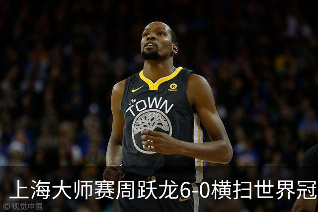 上海大师赛周跃龙6-0横扫世界冠军 庞俊旭6-5艾伦